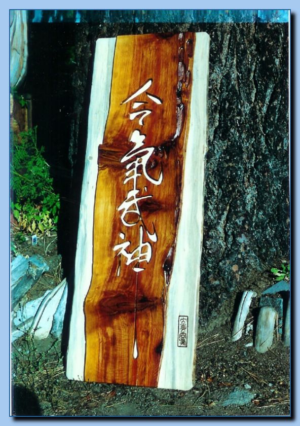 2 026 Sign Archive 021